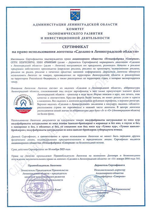 Сертификаты 1834