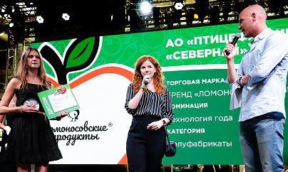  Церемония награждения премии «Здоровое питание»