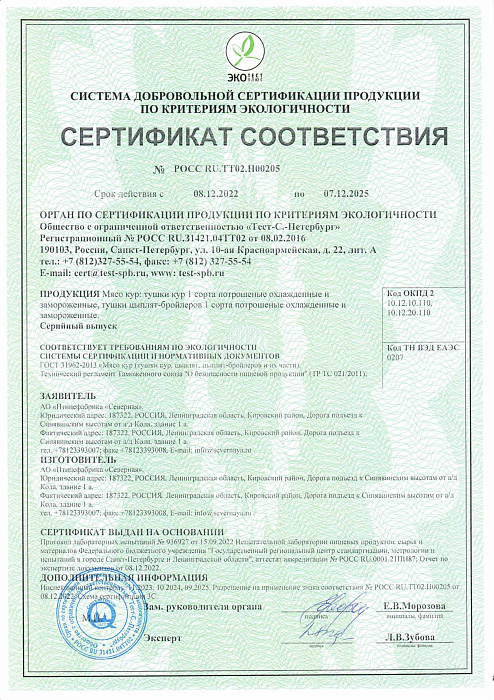 Сертификаты 1962