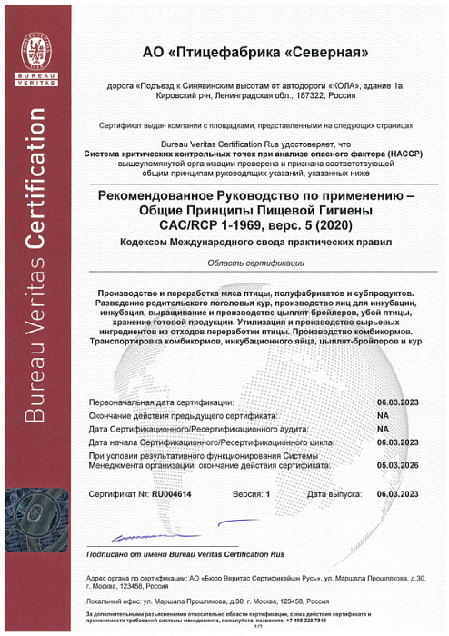 Сертификаты 97321